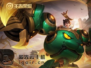 王者荣耀