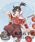 食物语