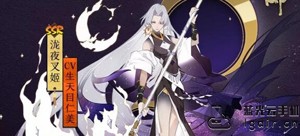 阴阳师