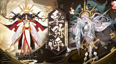阴阳师