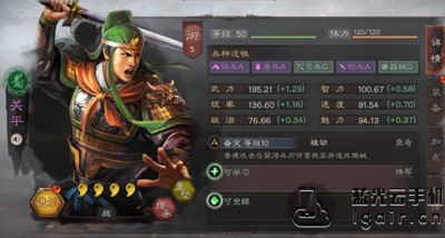 三国志战略版