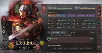 三国志策略版
