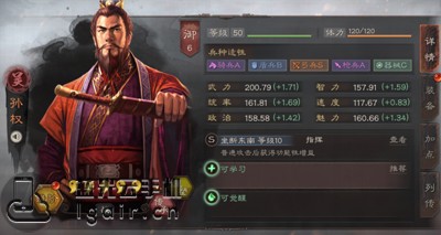 三国志战略版