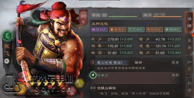 三国志战略版
