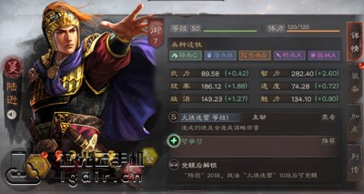 三国志战略版