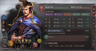 三国志战略版