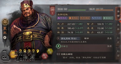 三国志战略版