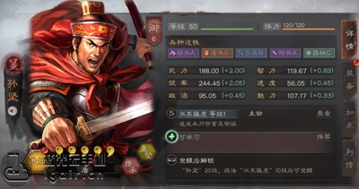 三国志战略版
