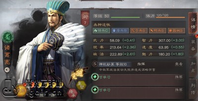 三国志战略版