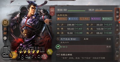 三国志战略版