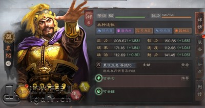 三国志战略版
