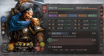 三国志战略版