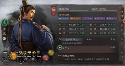 三国志战略版
