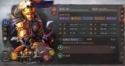 三国志战略版