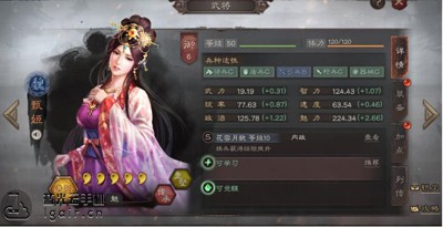 三国志战略版