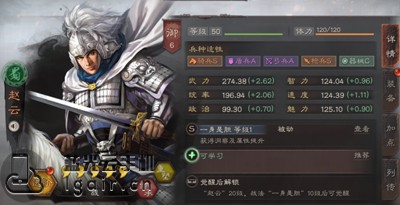 三国志战略版