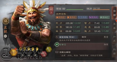 三国志战略版