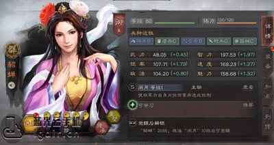 三国志战略版