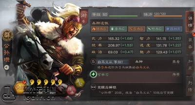 三国志战略版