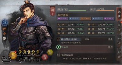 三国志战略版