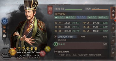 三国志战略版
