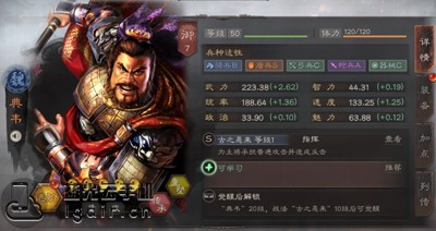 三国志战略版