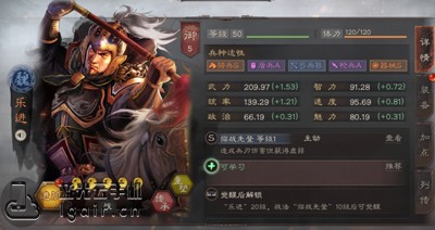 三国志战略版