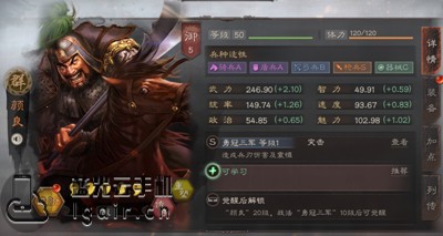 三国志战略版