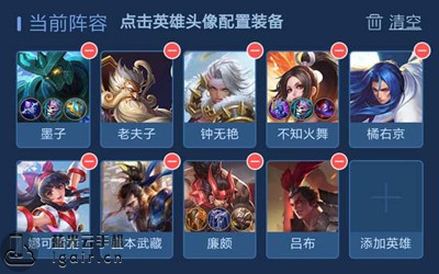 王者模拟战