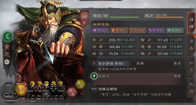 三国志战略版