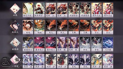 阴阳师百闻牌