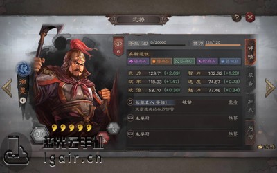 三国志战略版