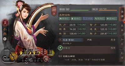 三国志战略版