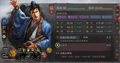 三国志战略版