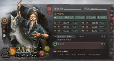 三国志战略版