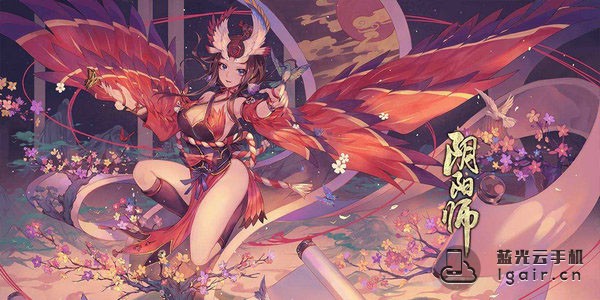 阴阳师