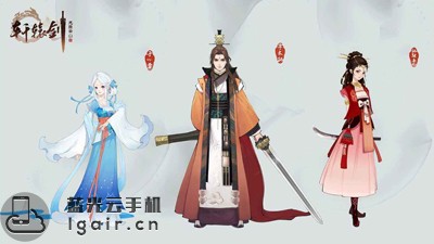 轩辕剑龙舞云山
