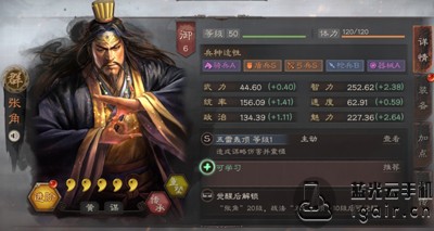 三国志战略版