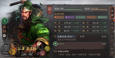 三国志战略版