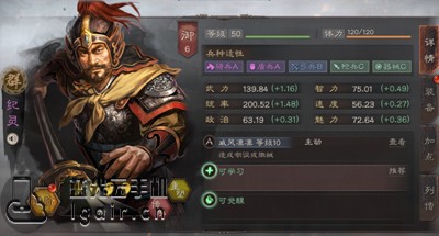 三国志战略版