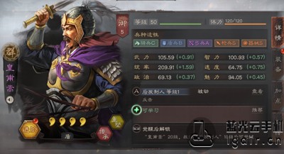 三国志战略版