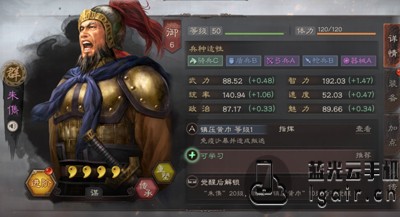三国志战略版