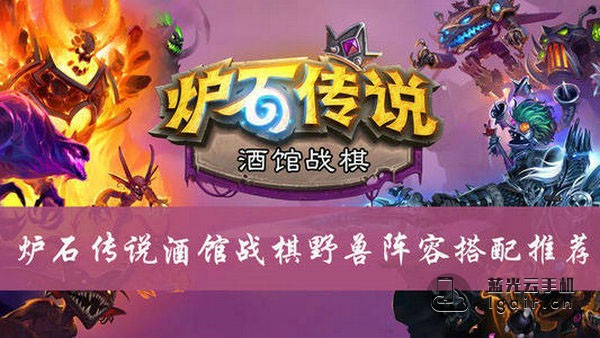 炉石传说