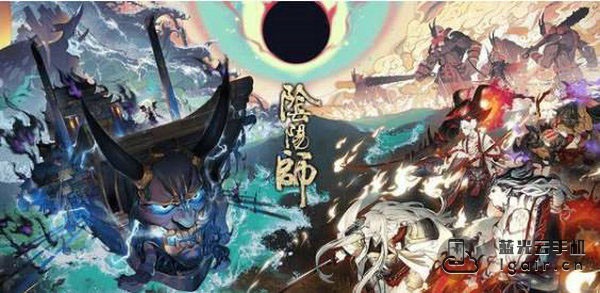 阴阳师
