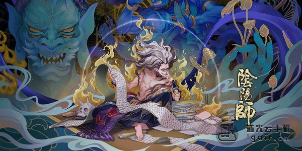 阴阳师