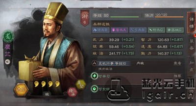 三国志战略版