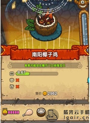 黑暗料理王