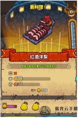 黑暗料理王
