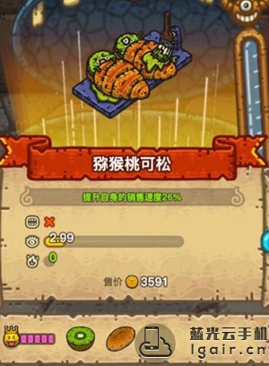 黑暗料理王