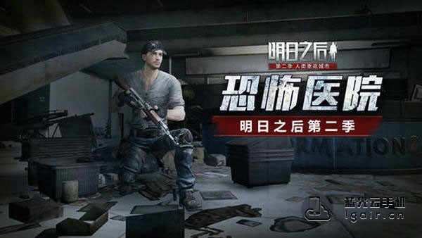 明日之后